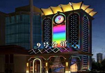 高明好玩开放荤素KTV推荐-九号公馆KTV消费价格口碑点评